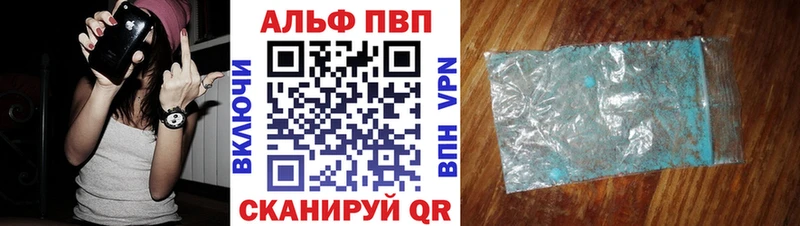 купить  цена  Междуреченск  APVP мука 