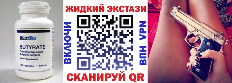 Бутират BDO купить Междуреченск
