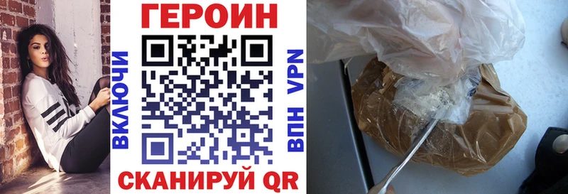 ГЕРОИН белый Междуреченск