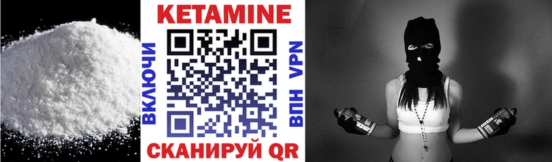 КЕТАМИН ketamine ссылка на мегу ТОР Междуреченск