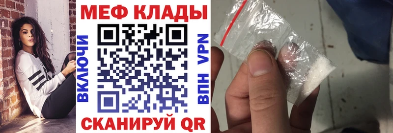 МЕФ мука  где найти   ссылка на мегу ссылки  Междуреченск 