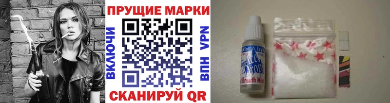 Марки 25I-NBOMe 1,8мг  купить закладку  Междуреченск 